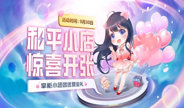 和平精英和平小店9.30入口在哪    吃鸡9月30日和平小店位置分享[多图]