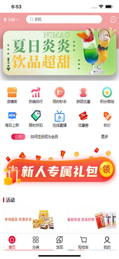 尼猫商城app手机版图片1