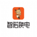 智诺换电app官方版下载 v1.0.00