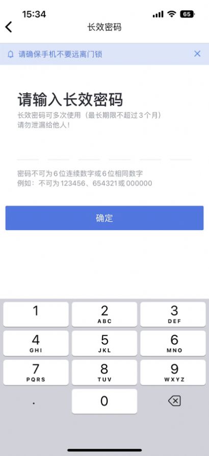 星城租房app官方版下载图片3