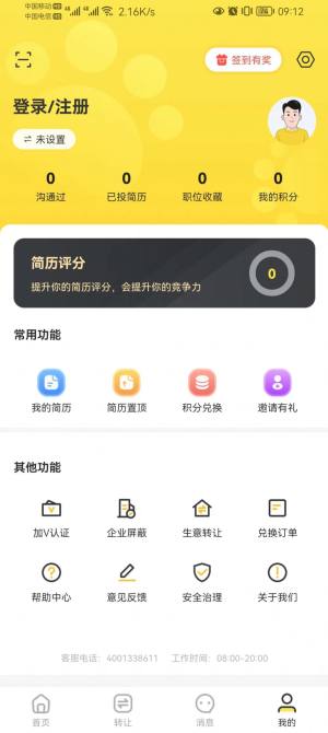 宠精英app图2