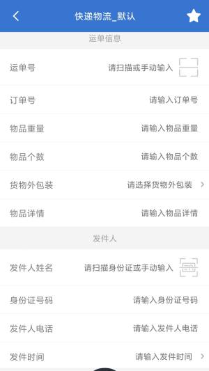 社会信息整合app官方版图片1