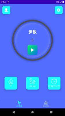 即刻走运动app手机版图片1