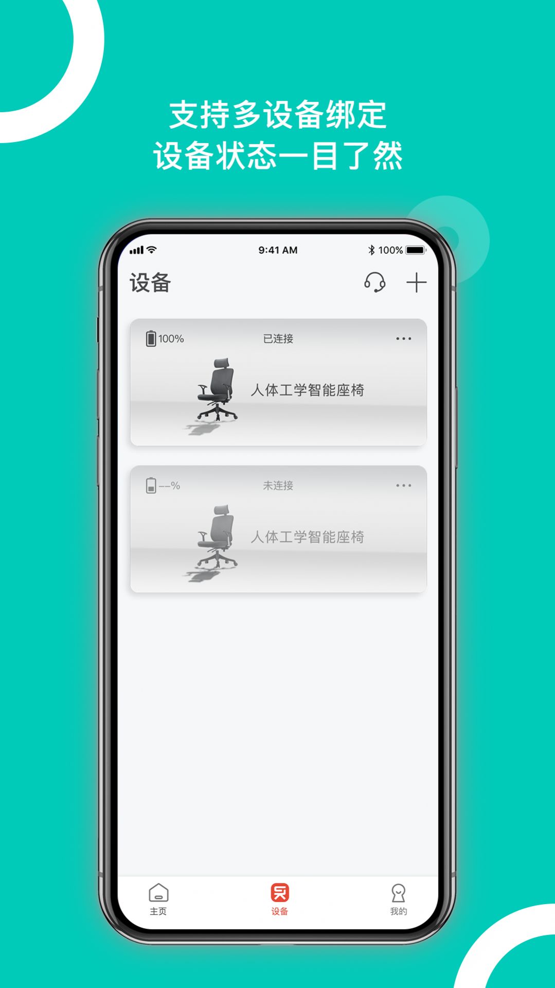 西昊智能家居app最新版下载图片1