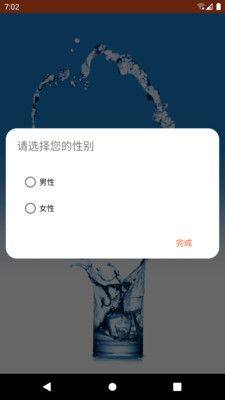 时秒饮水app图2