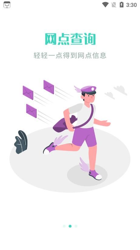 快递物流查询app图1