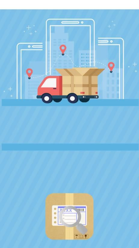 快递物流查询app图3