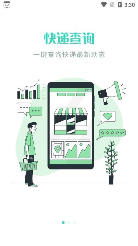 快递物流查询app图2