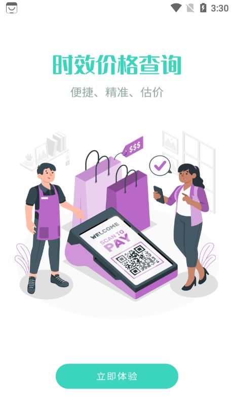 快递物流查询app官方版图片1