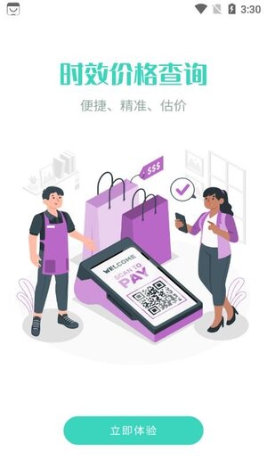 快递物流查询app官方版图片1