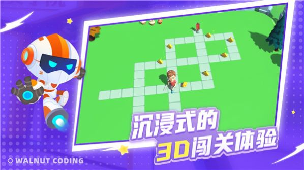 核桃启航版app图3