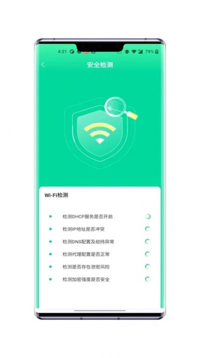 WiFi闪联精灵app安卓版下载图片1