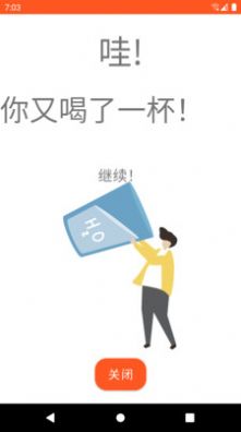 杯杯饮水app图1