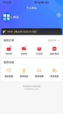 体品链商城app官方版下载图片2