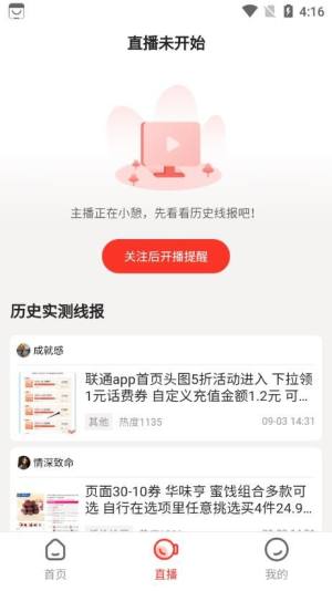 值报app图2