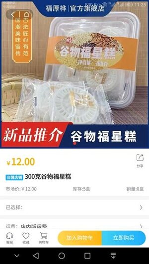 海渔岛商城官方平台app图片1