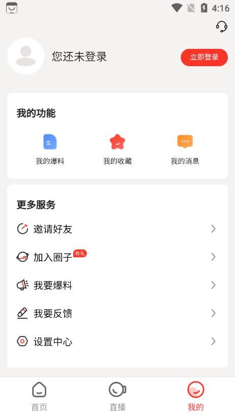 值报购物app软件图片2