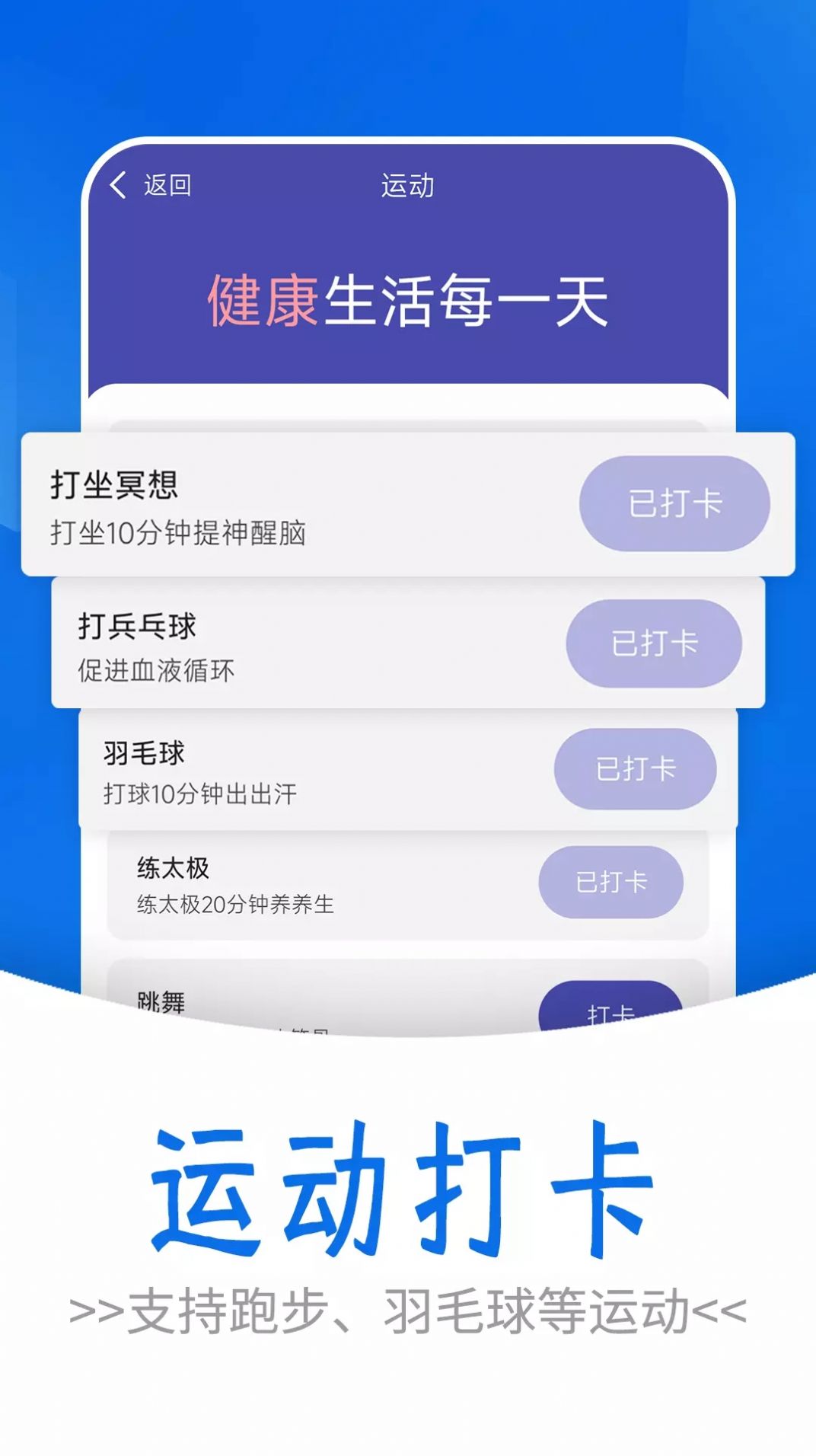 日漫走路app图2