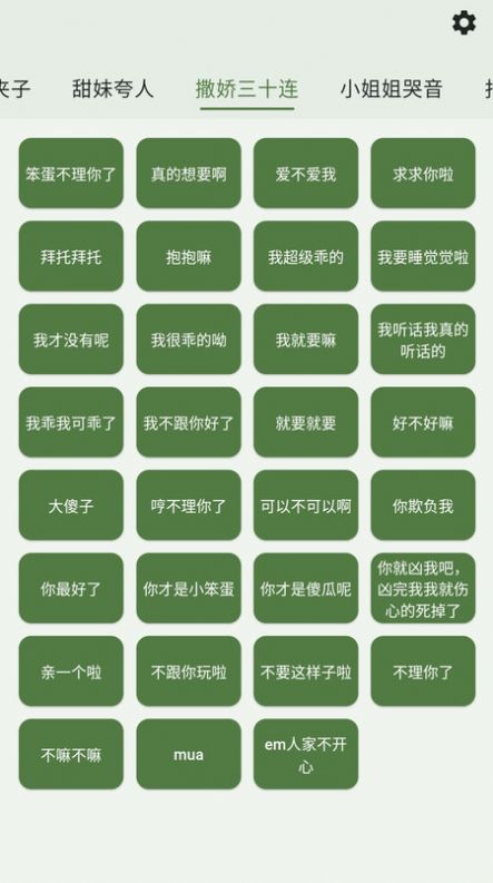 诱耳鸡乐盒app图1