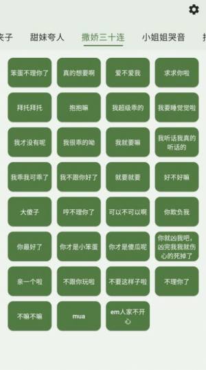 诱耳鸡乐盒app图1