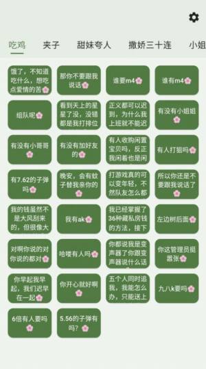 诱耳鸡乐盒app图2