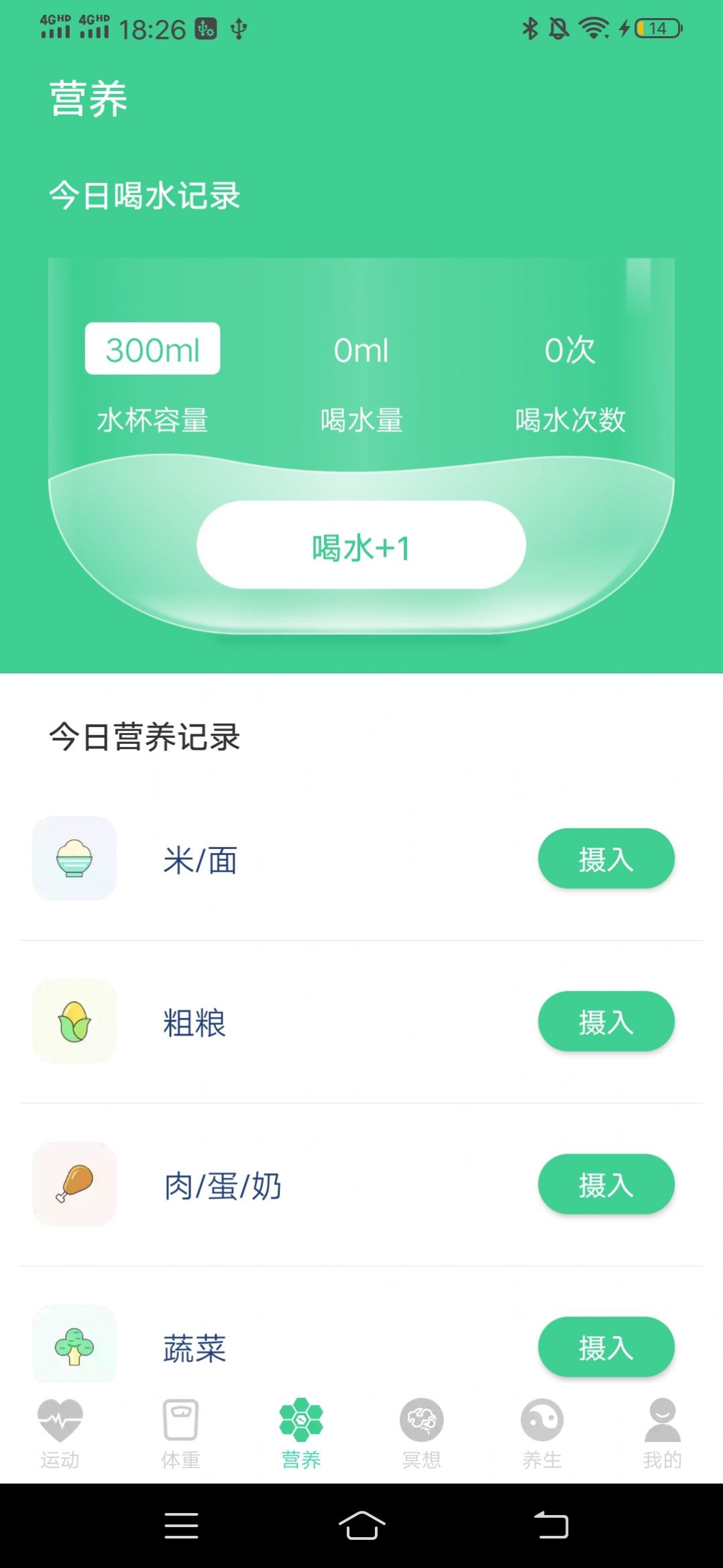 富贵计步app图1