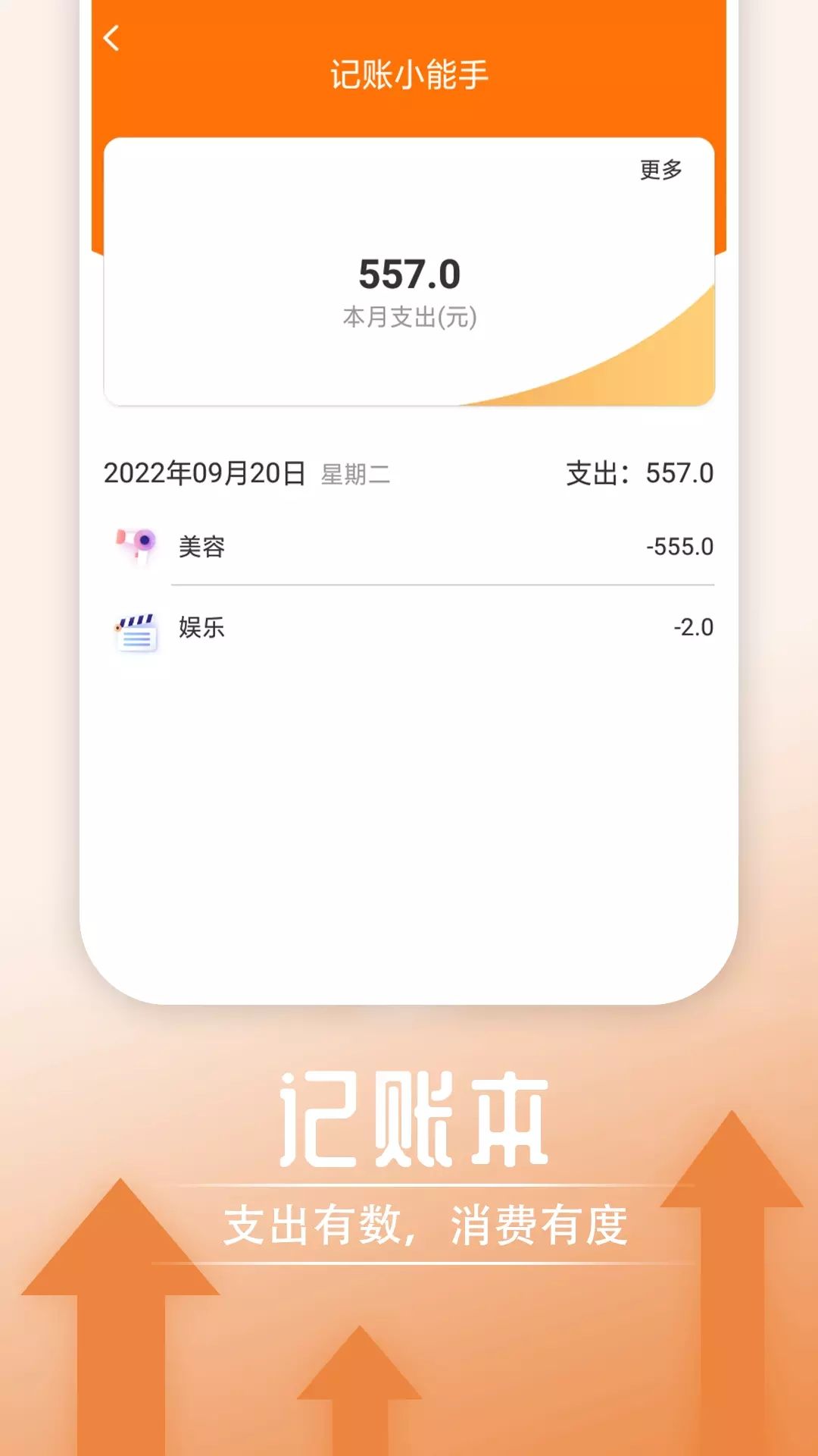 举举精彩大字阅读app图2