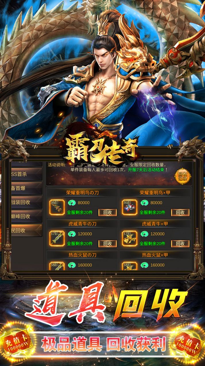 霸刀传奇百倍高爆官方版图3