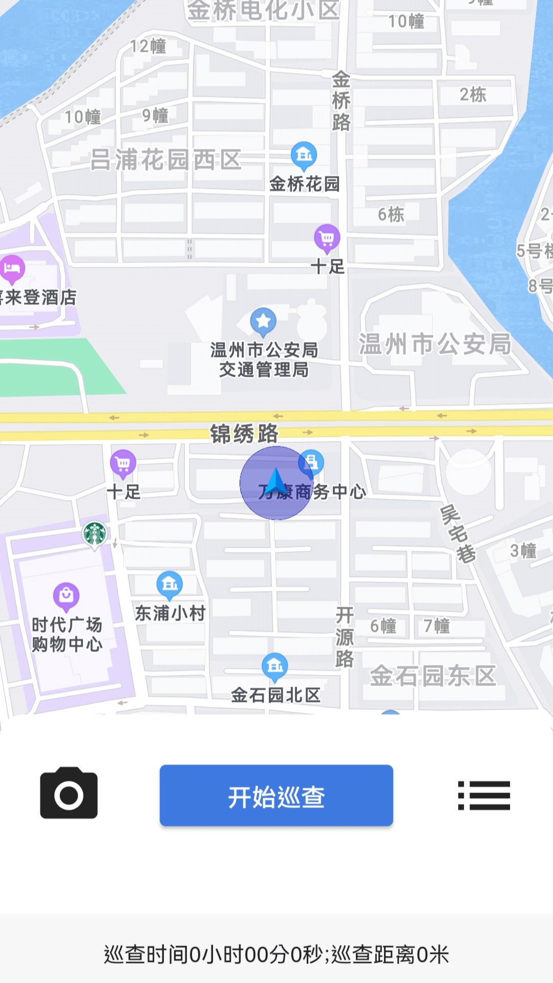 路长制管理平台app图2
