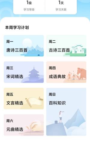 成语红包屋app图1