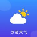 云舒天气预报app手机版 v1.0.1