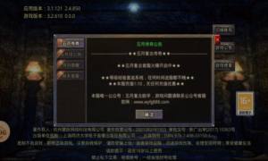 五月传奇绿色版手游2022最新版图片1