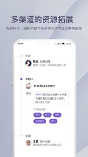 商屋办公app手机版下载图片1