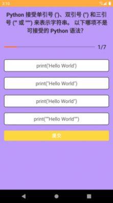 光亮问答app安卓版下载图片1