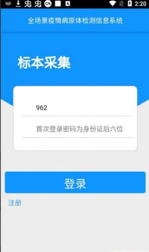 采集哈尔滨app苹果图3