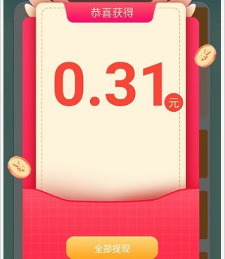 充电发大财app图1