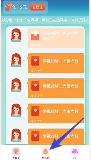 充电发大财app官方版下载图片1