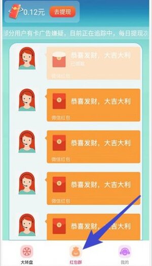 充电发大财app官方版下载图片1