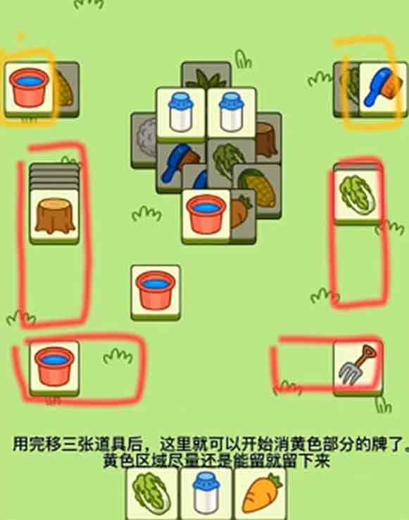 羊了个羊9.27怎么过   9月26日第二关通关攻略[多图]图片5