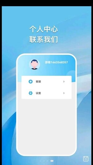 浮云朵朵运动健康app手机版下载图片1
