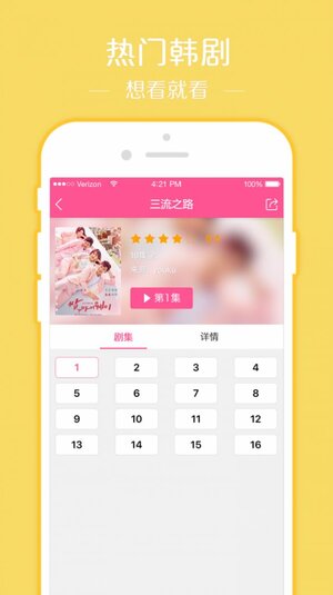 韩剧大全TV极速版app下载图片1