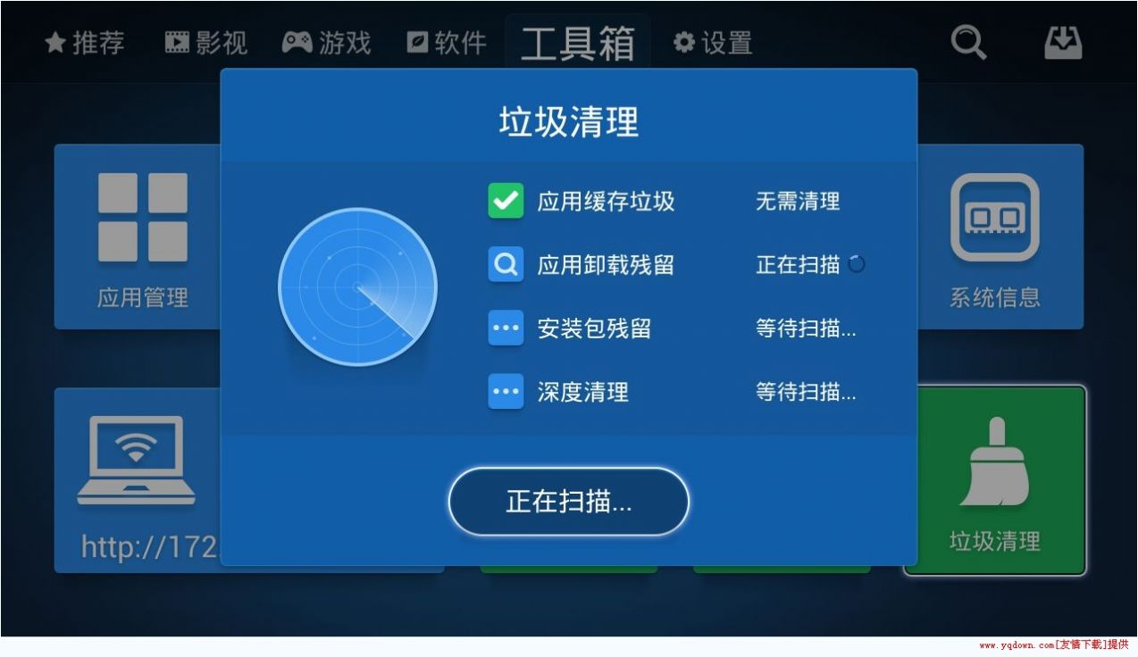 沙发管家hd车载版比亚迪图1