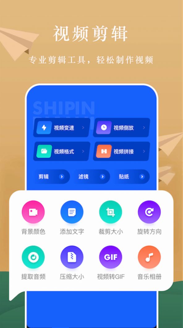 AH视频编辑app图3