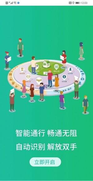 智慧云社区app图2