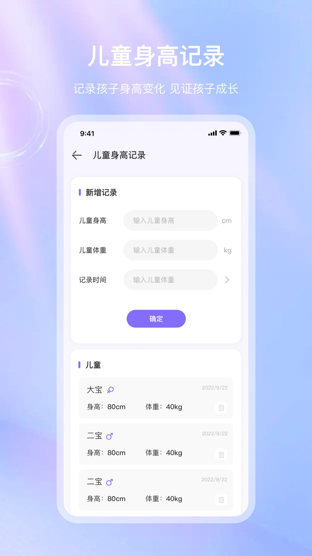 血压体检宝app图1