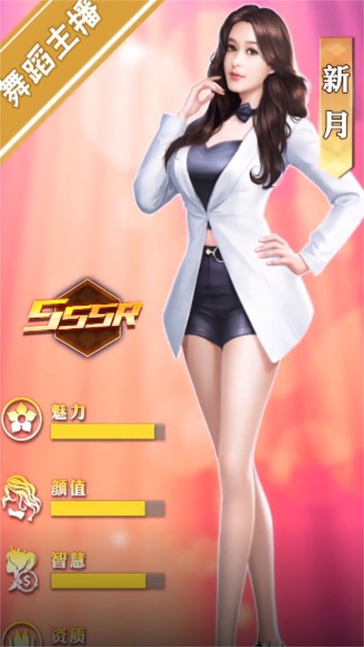 女星好莱撸游戏官方最新版图片1