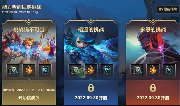 英雄联盟手游挑战锐不可当第三天答案是什么   lol手游挑战锐不可当第三天答案分享[多图]
