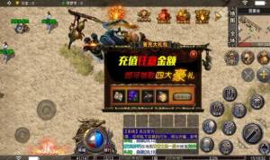 寻梦传奇手游官方正式版图片1