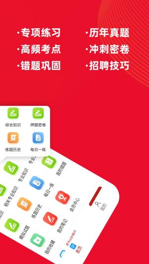 初级药师牛题库app图1