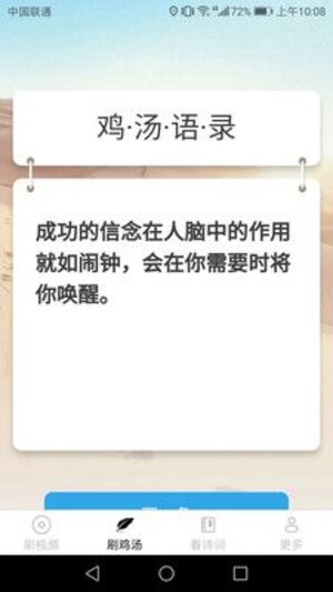 畅看刷刷app手机版图片1